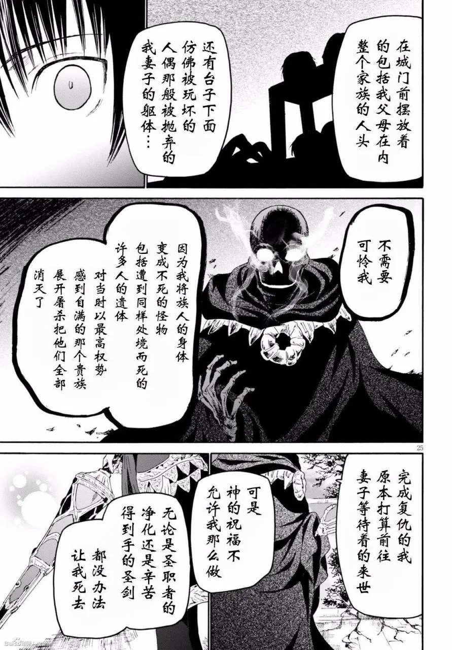24 玉座之间 第24页