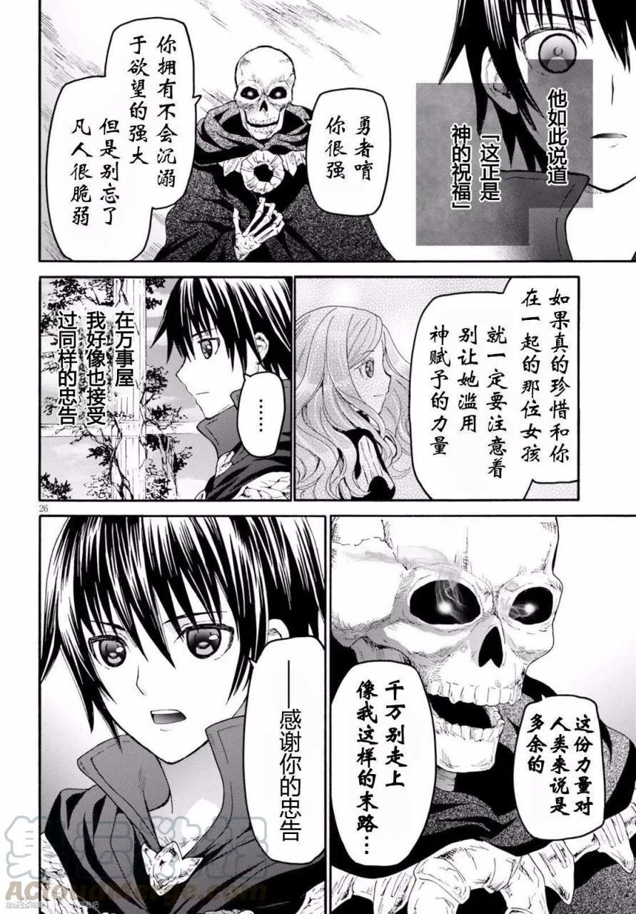 24 玉座之间 第25页