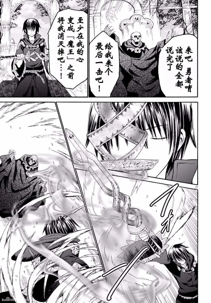 24 玉座之间 第26页