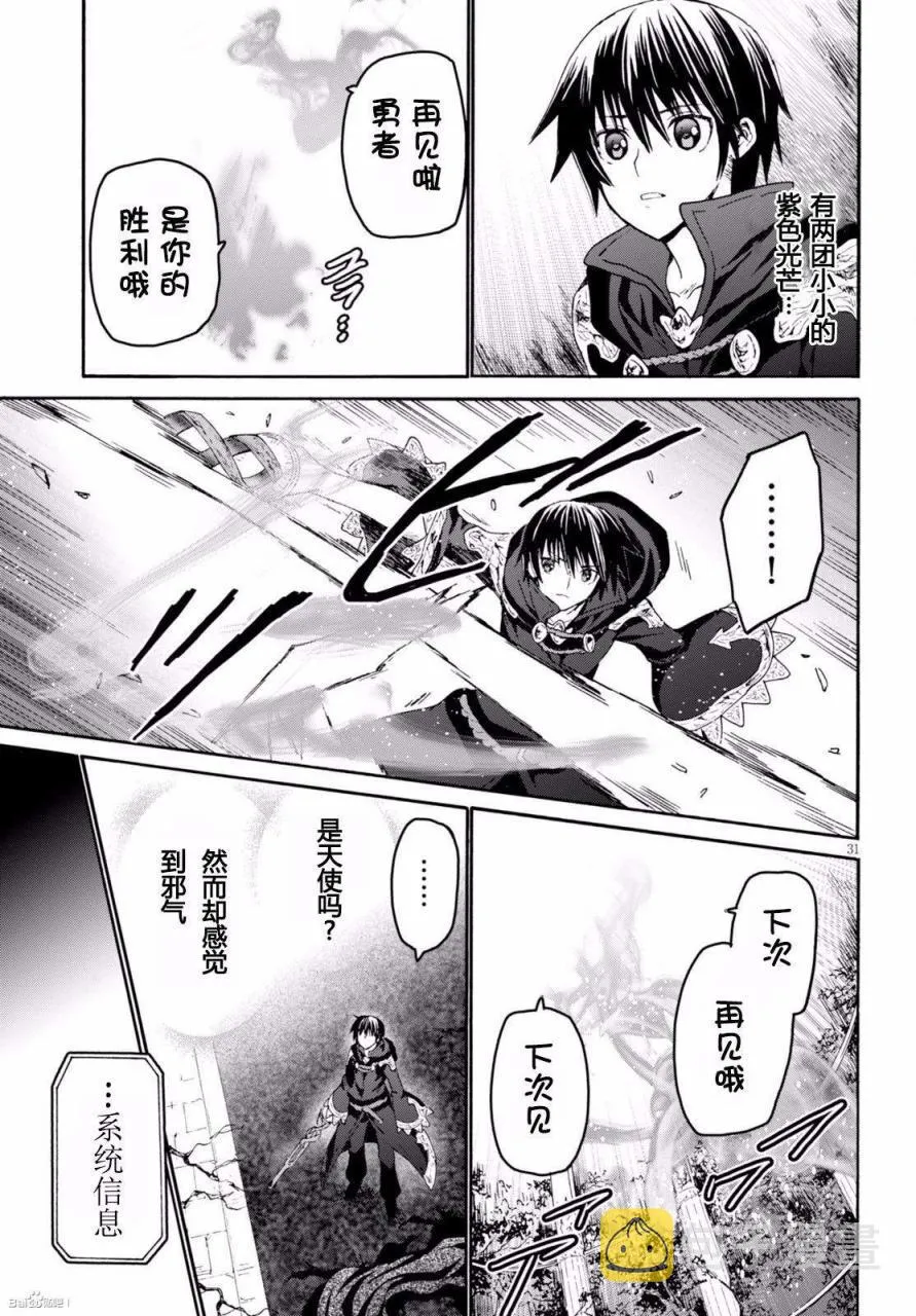 24 玉座之间 第29页