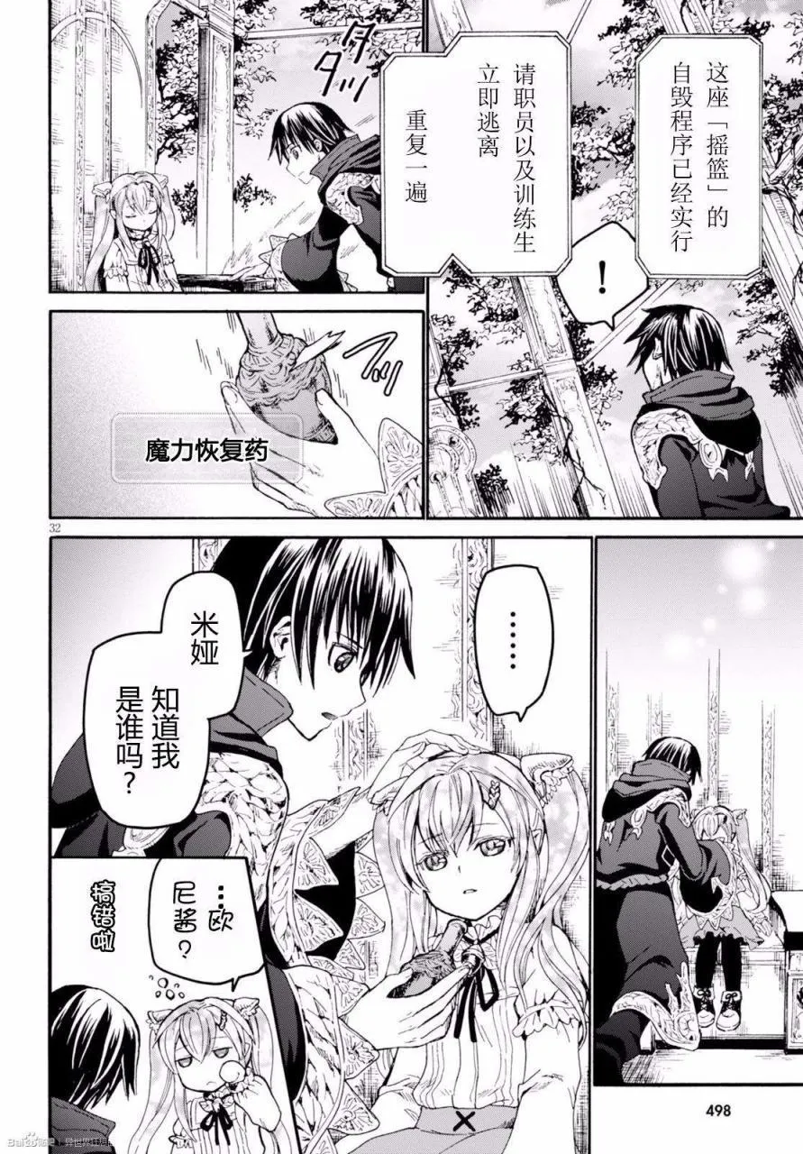 24 玉座之间 第30页