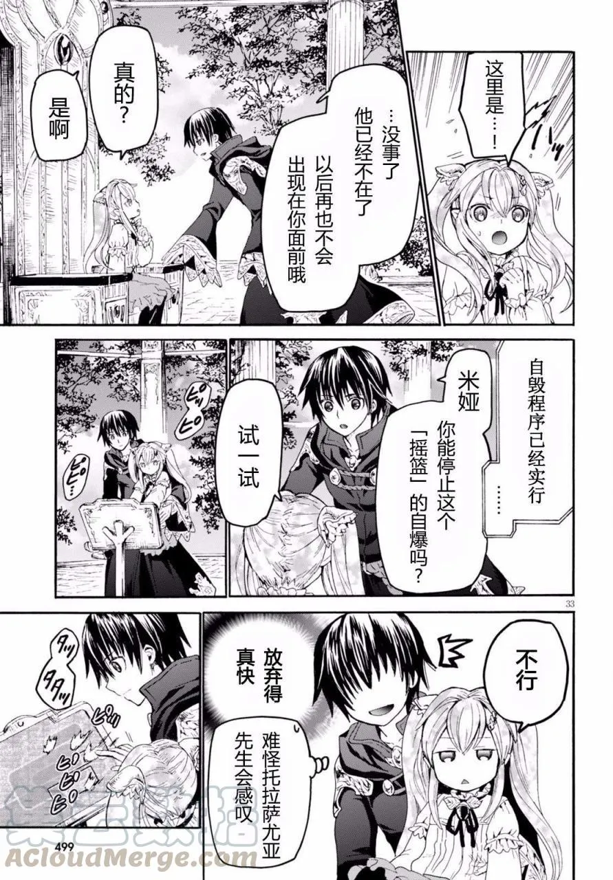 24 玉座之间 第31页