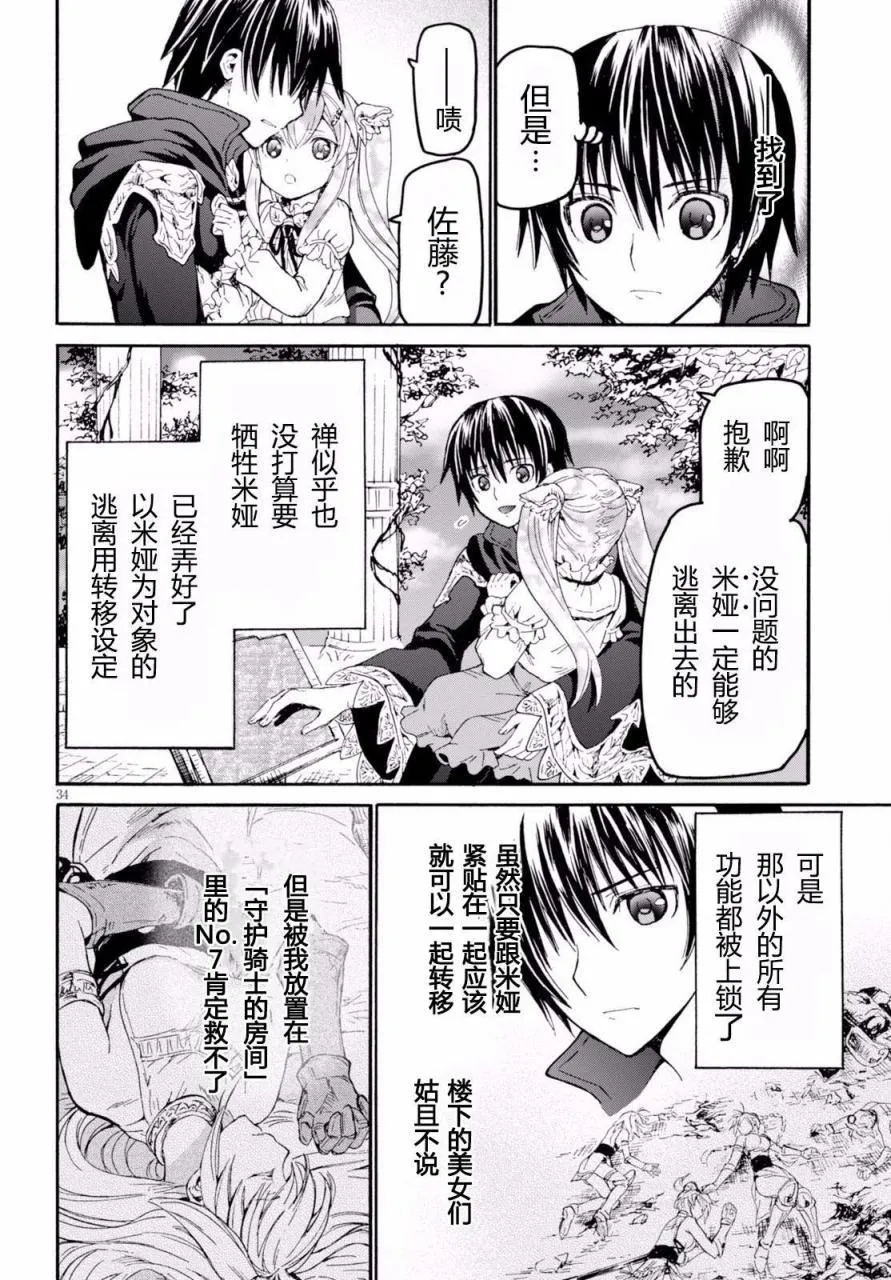 24 玉座之间 第32页