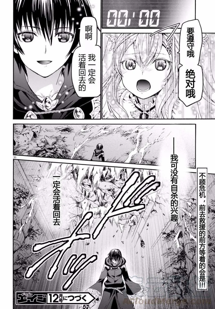 24 玉座之间 第34页