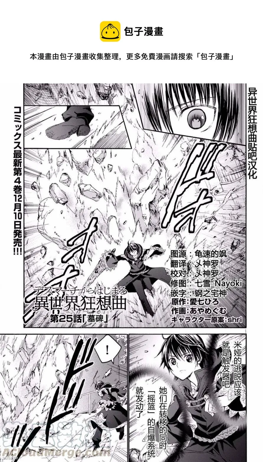 25 墓碑 第1页