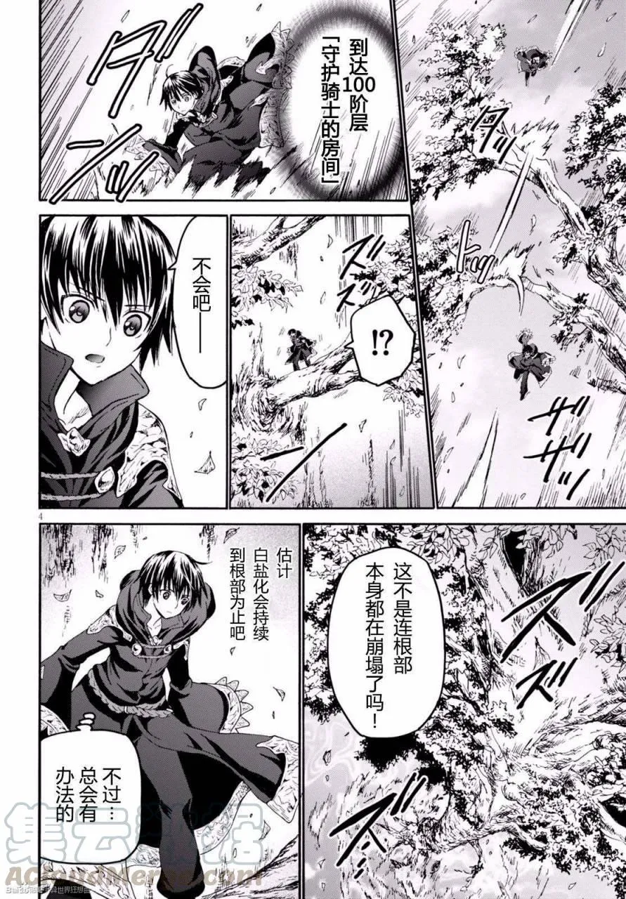 25 墓碑 第4页