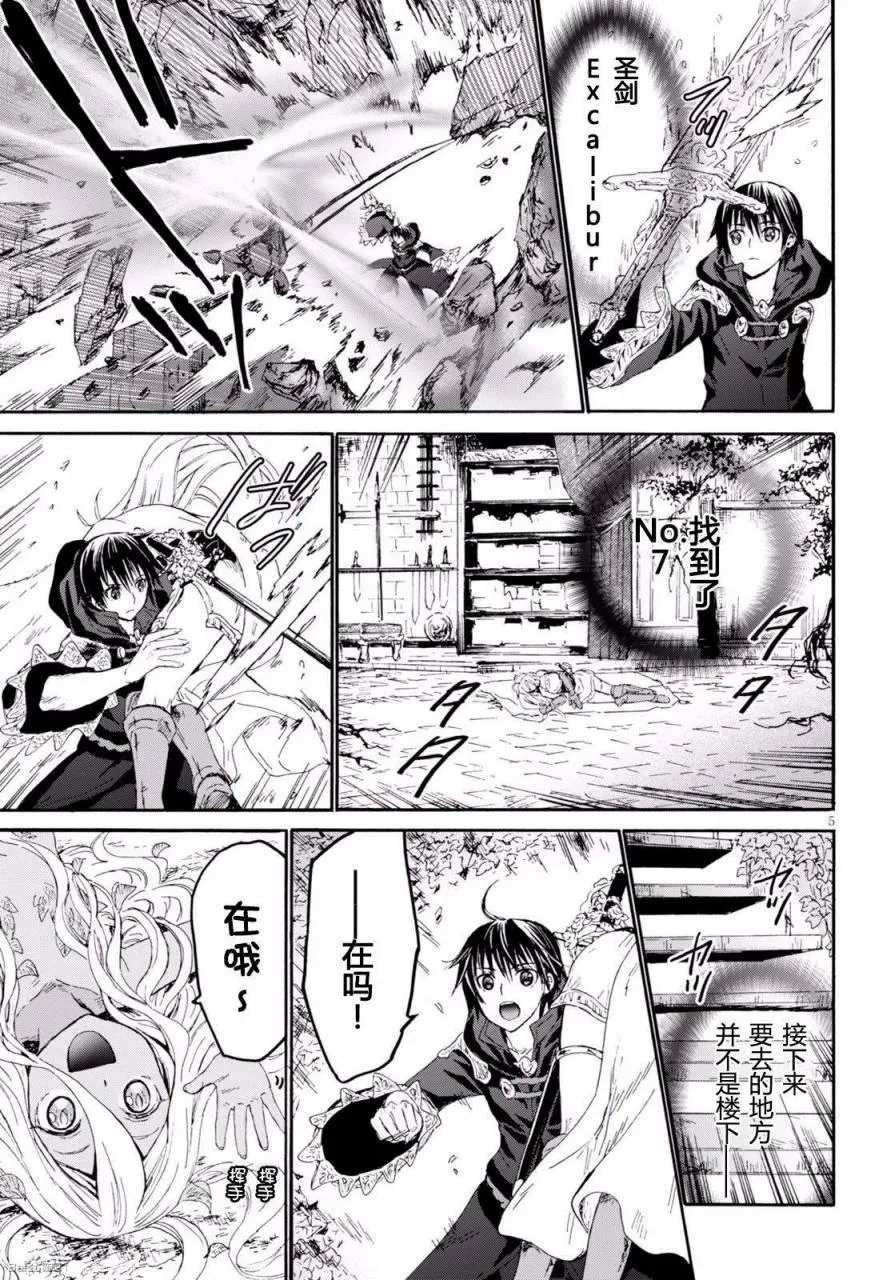 25 墓碑 第5页