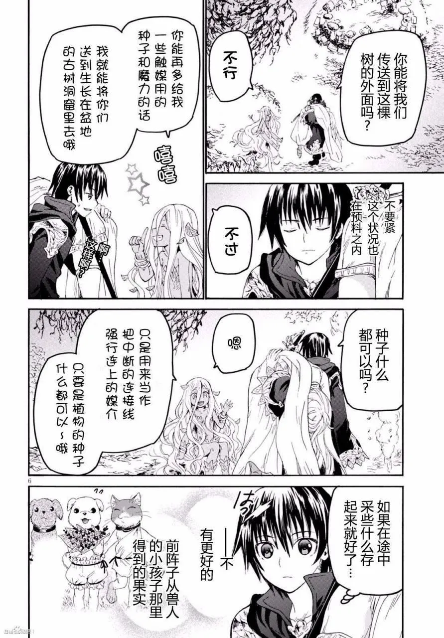 25 墓碑 第6页