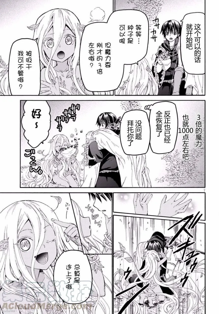 25 墓碑 第7页