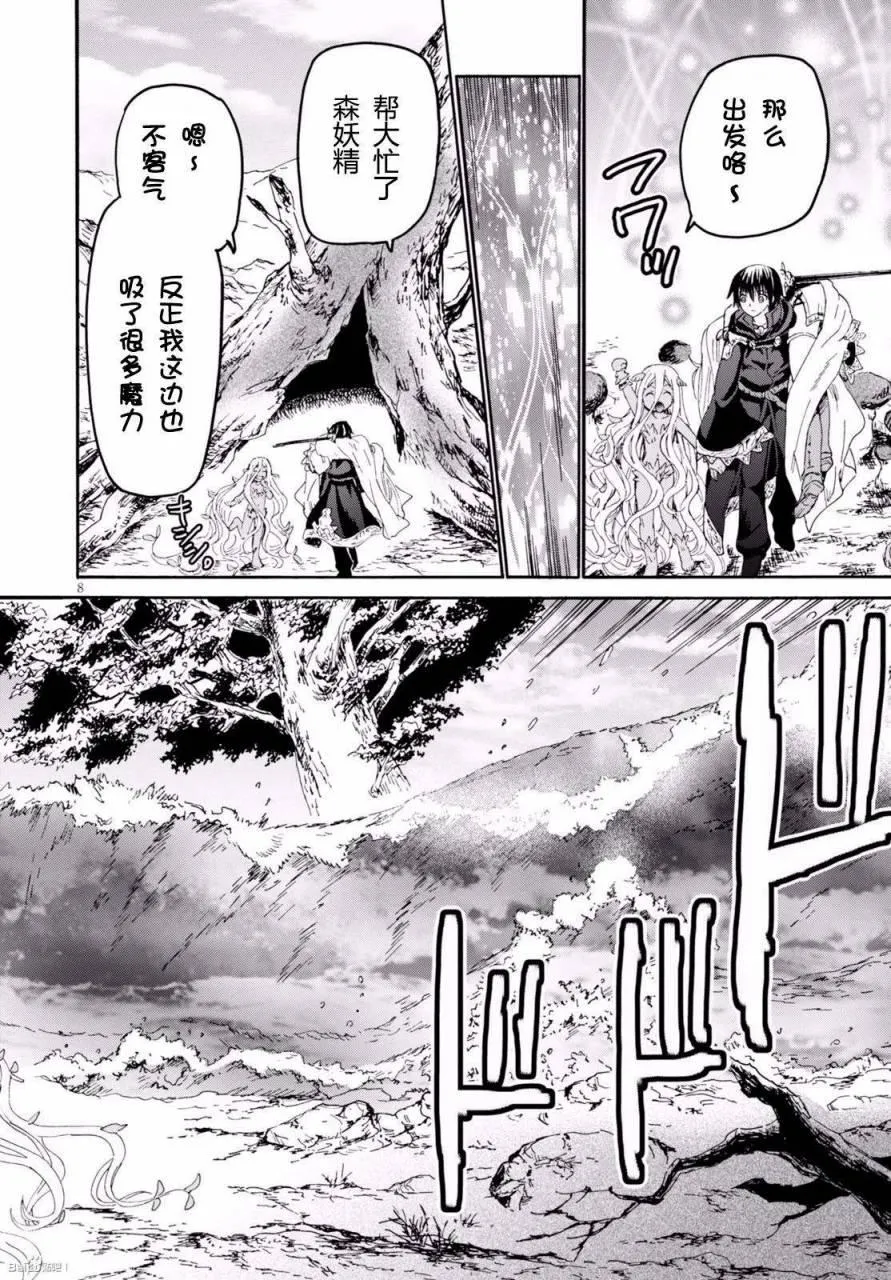 25 墓碑 第8页