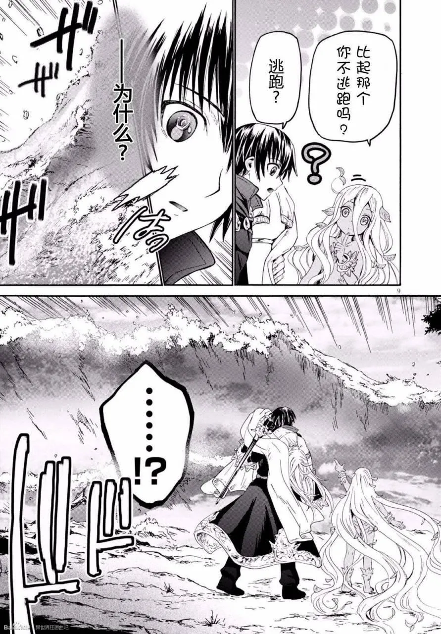 25 墓碑 第9页