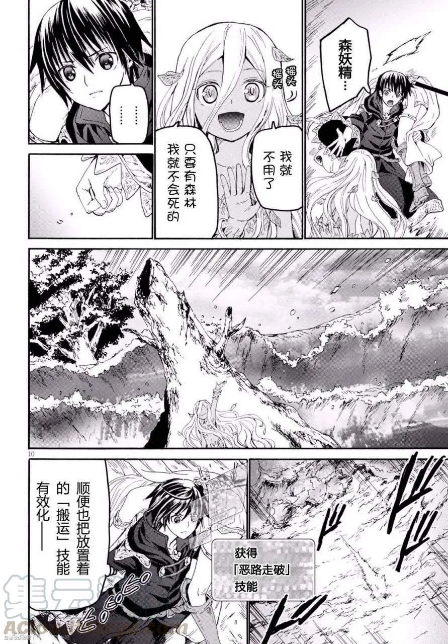 25 墓碑 第10页