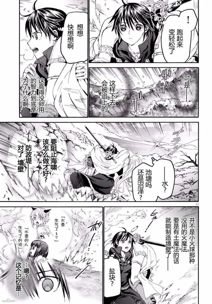 25 墓碑 第11页