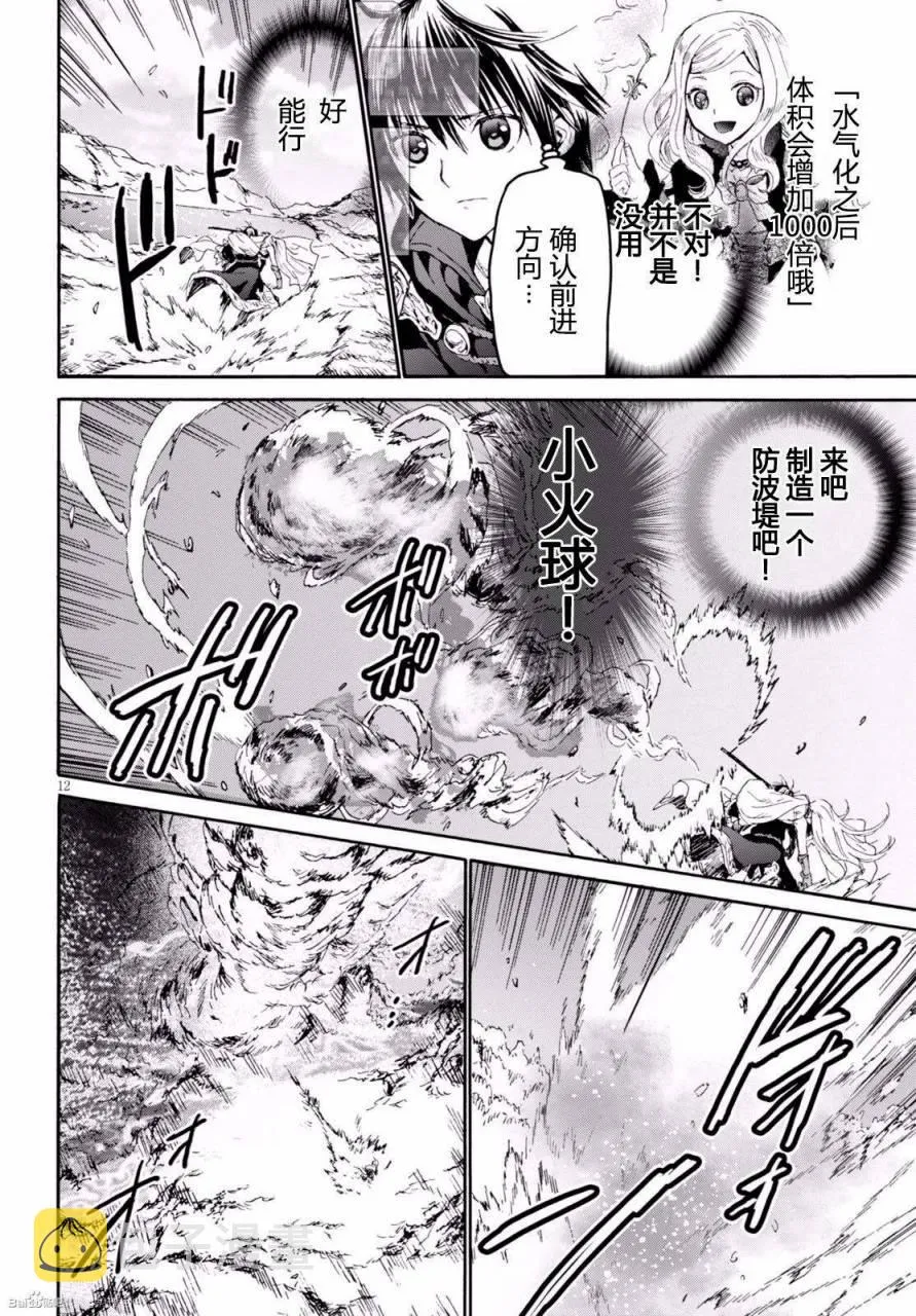25 墓碑 第12页
