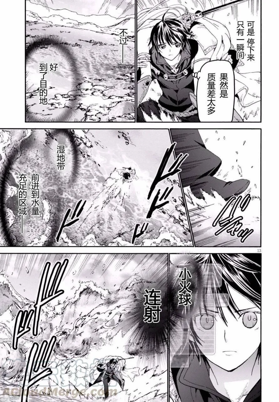 25 墓碑 第13页