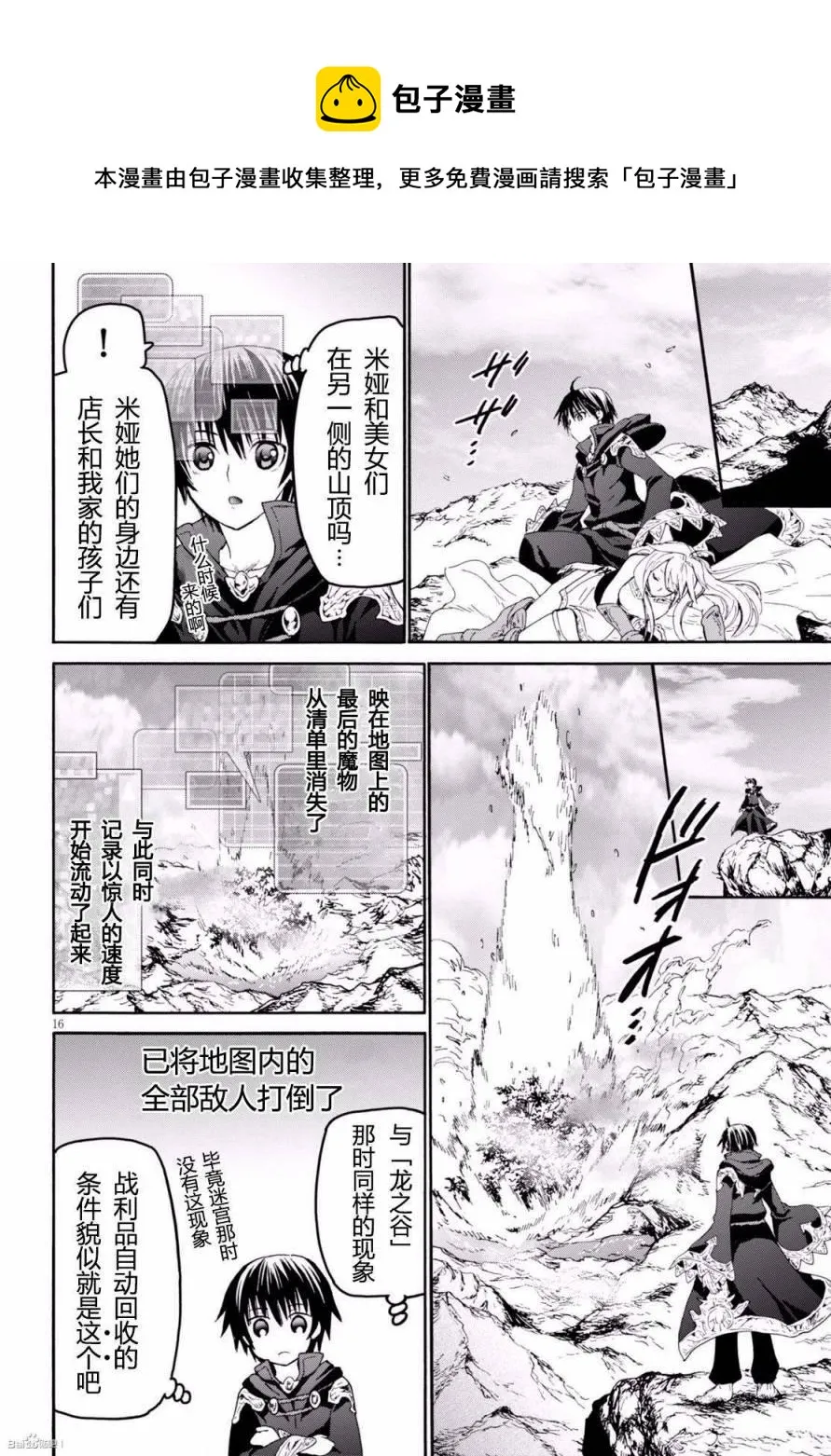 25 墓碑 第15页