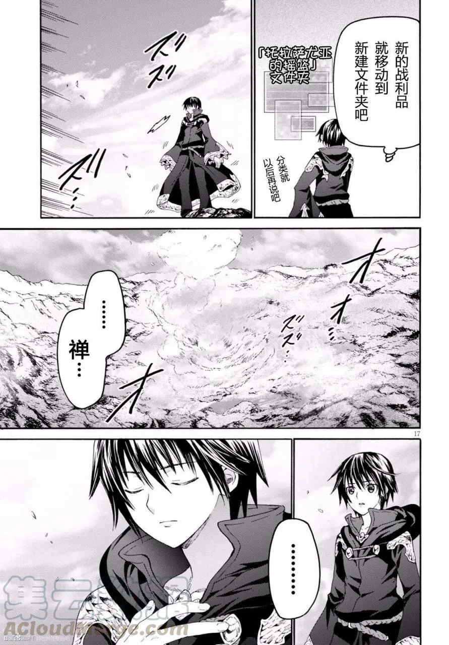 25 墓碑 第16页