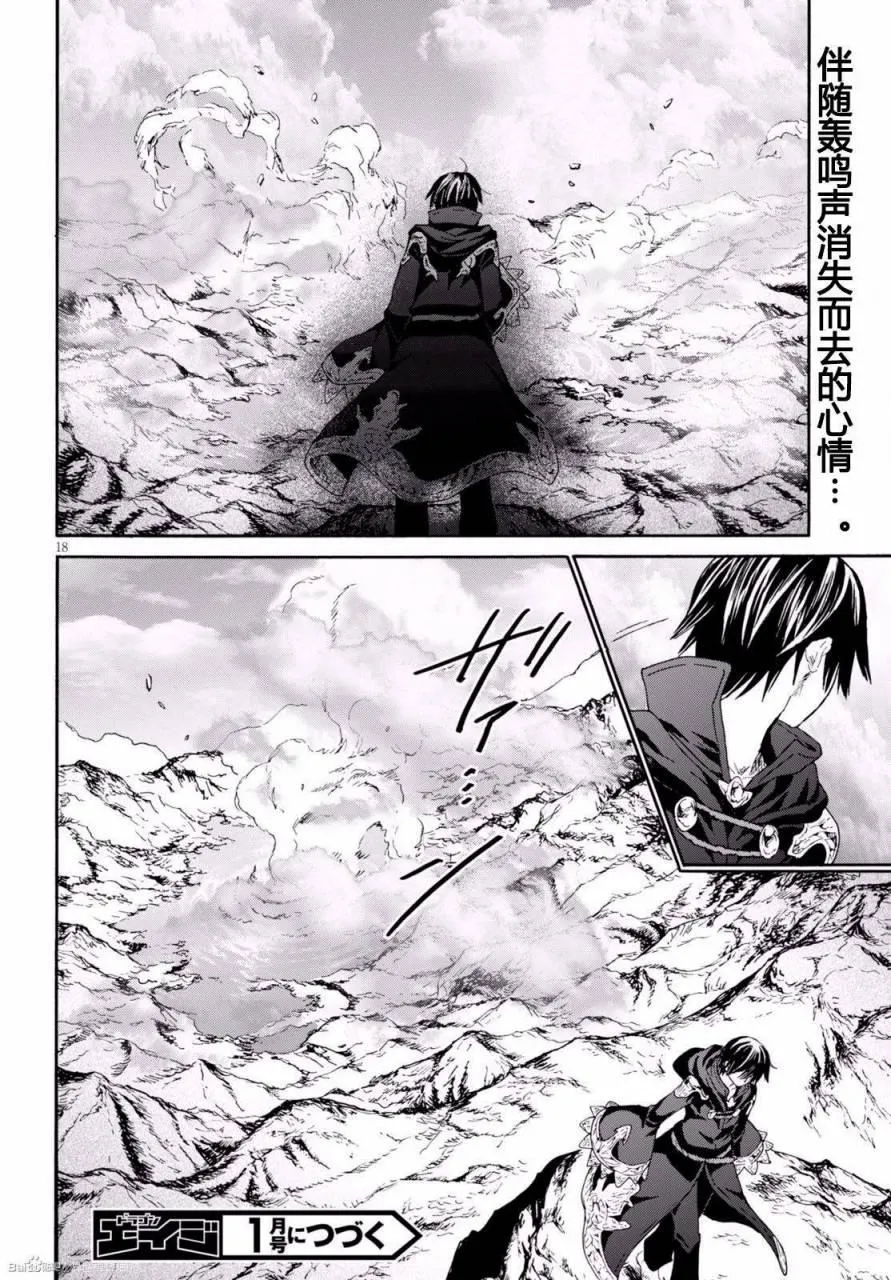 25 墓碑 第17页