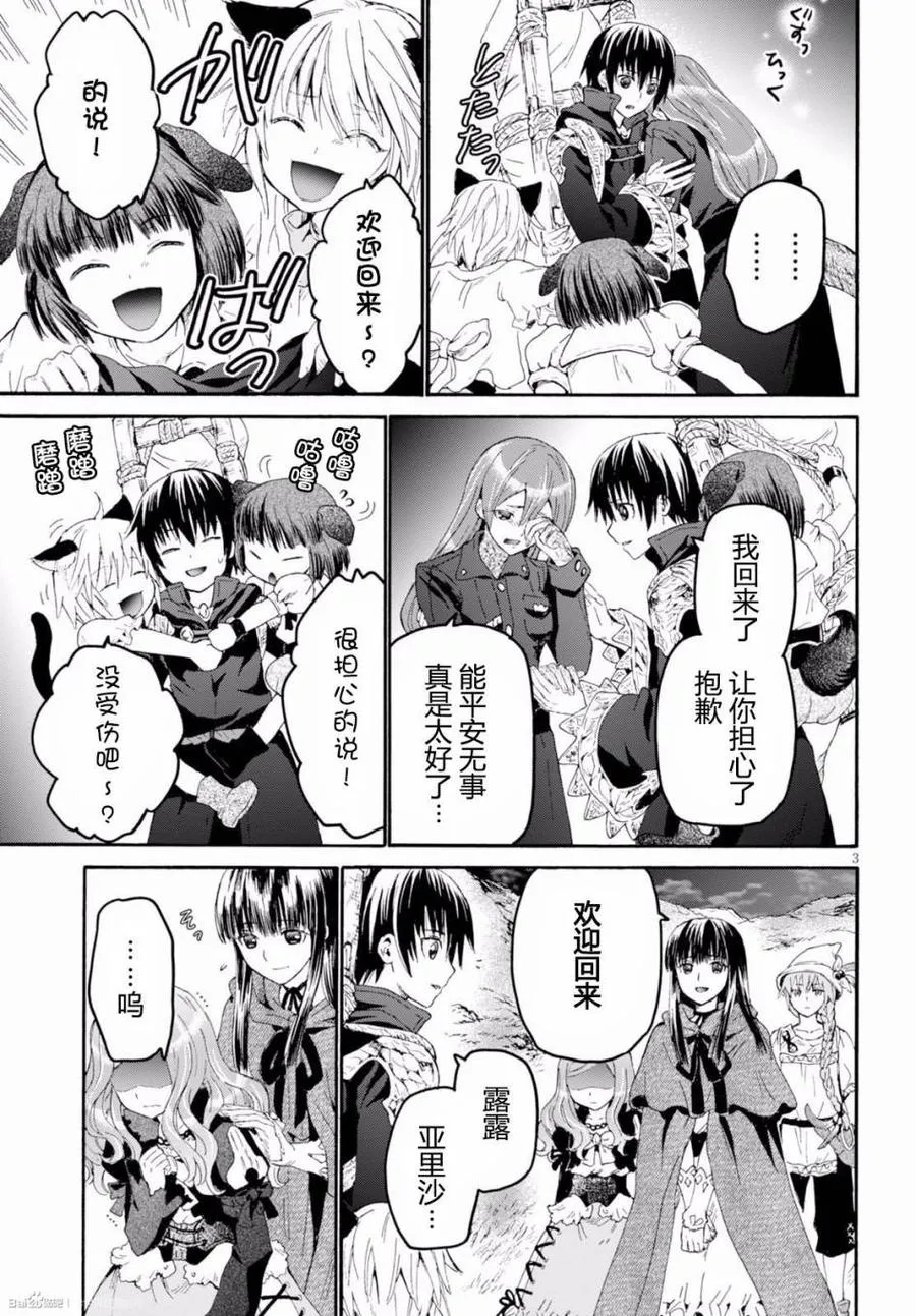 26 回归 第3页