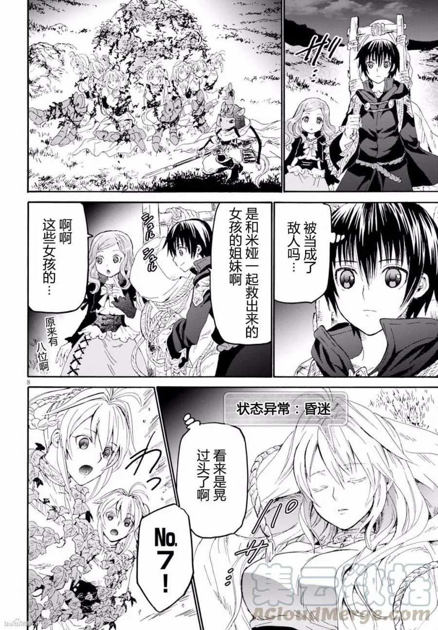 26 回归 第7页