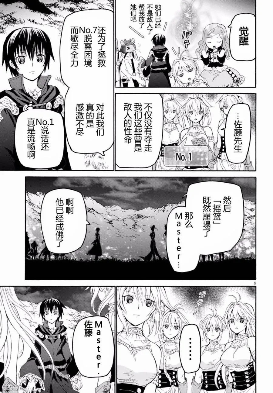 26 回归 第8页