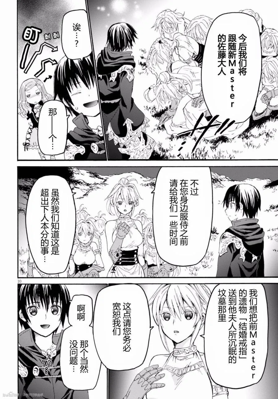 26 回归 第9页