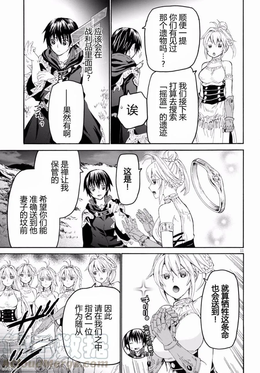 26 回归 第10页