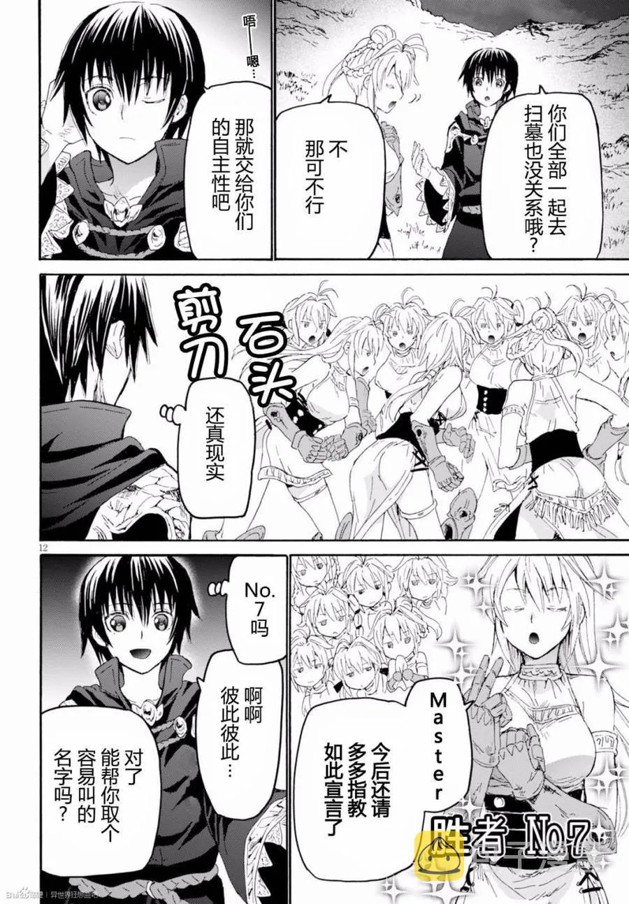 26 回归 第11页