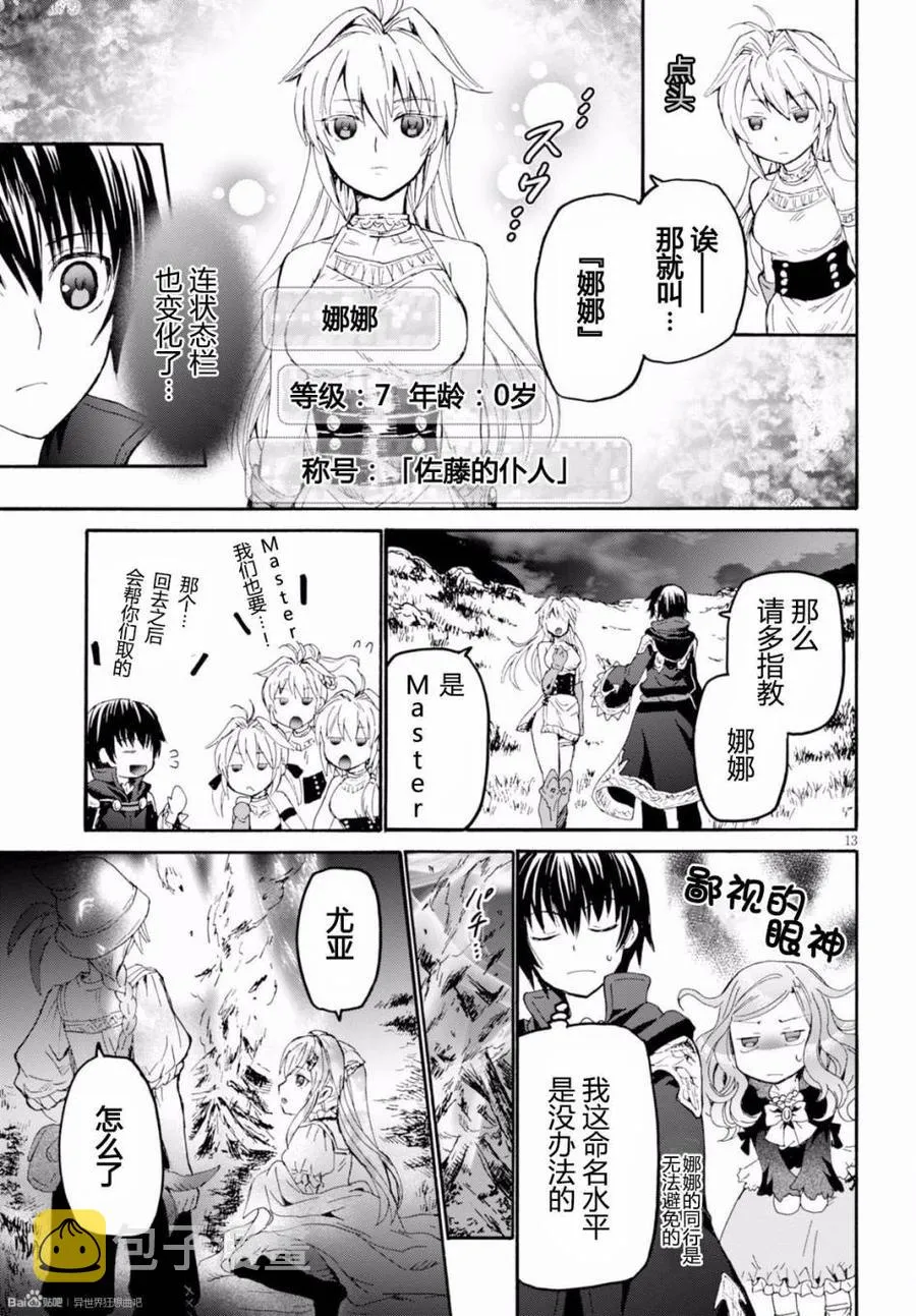 26 回归 第12页