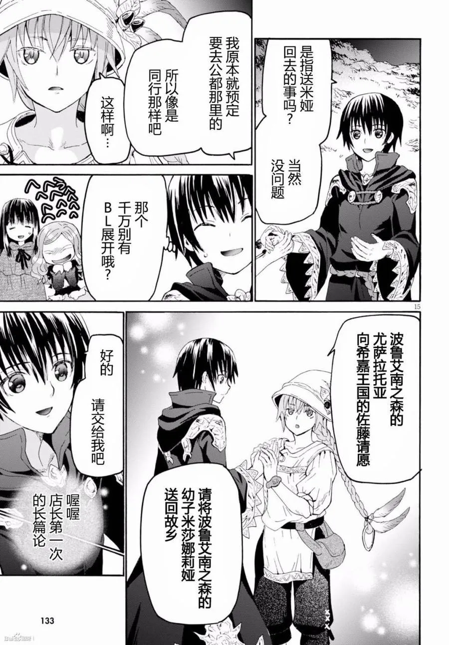 26 回归 第14页
