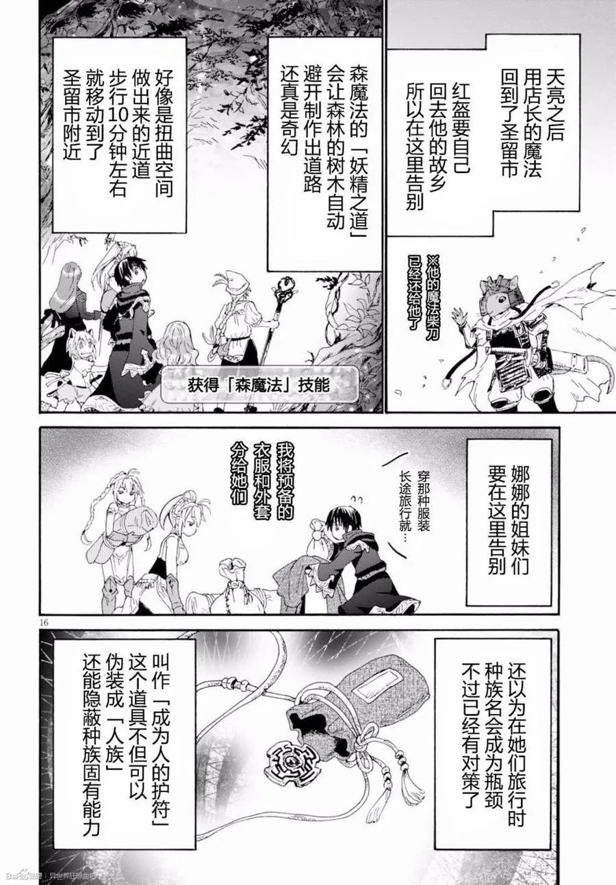 26 回归 第15页