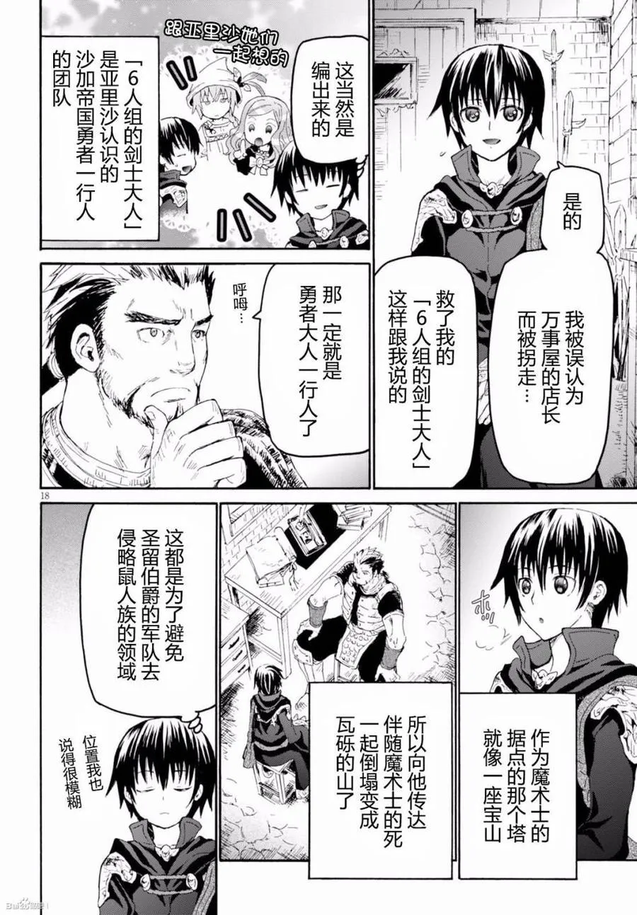 26 回归 第17页