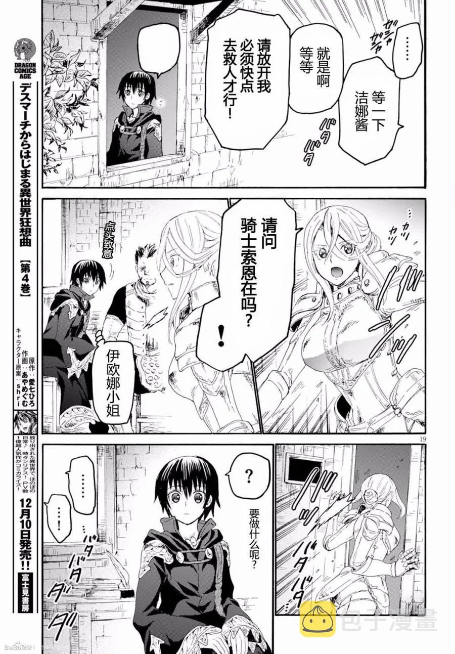 26 回归 第18页