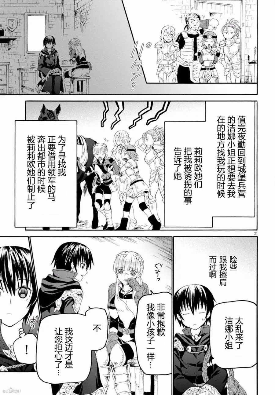 26 回归 第20页