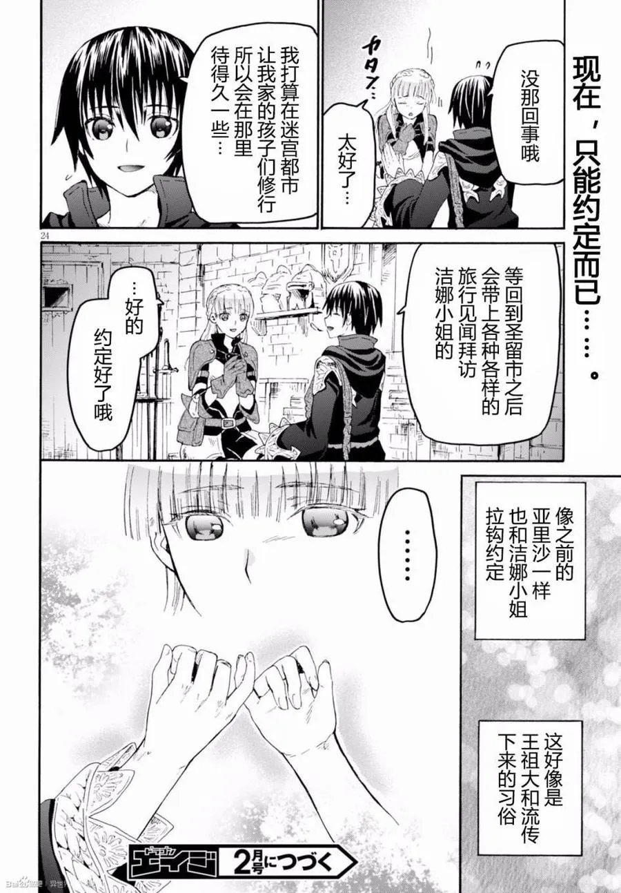 26 回归 第23页