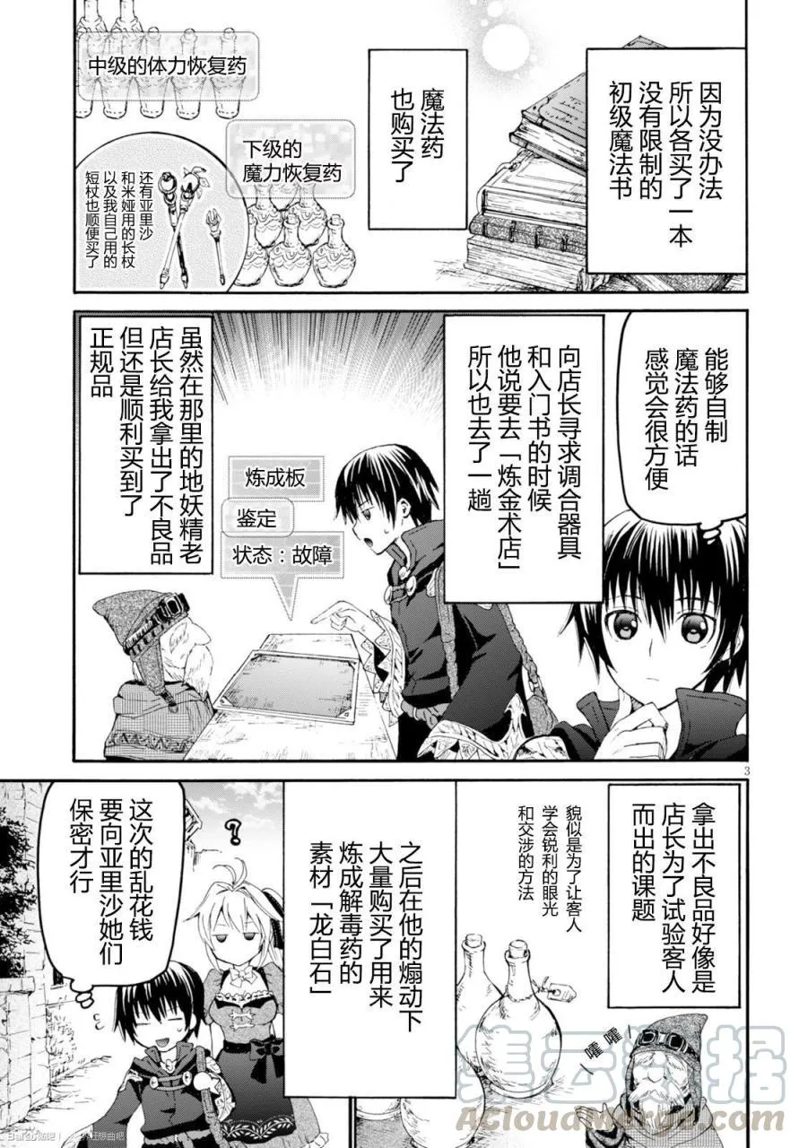 27 新的旅程 第4页