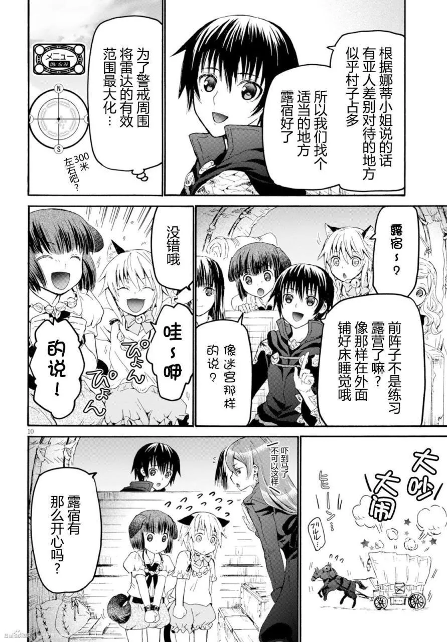 27 新的旅程 第11页