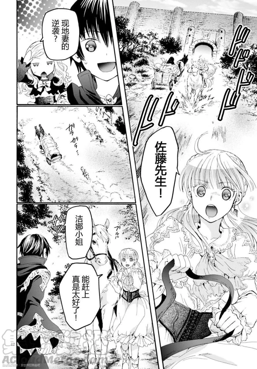 27 新的旅程 第13页