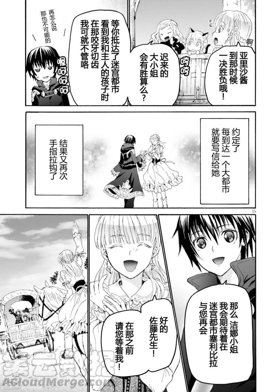 27 新的旅程 第16页