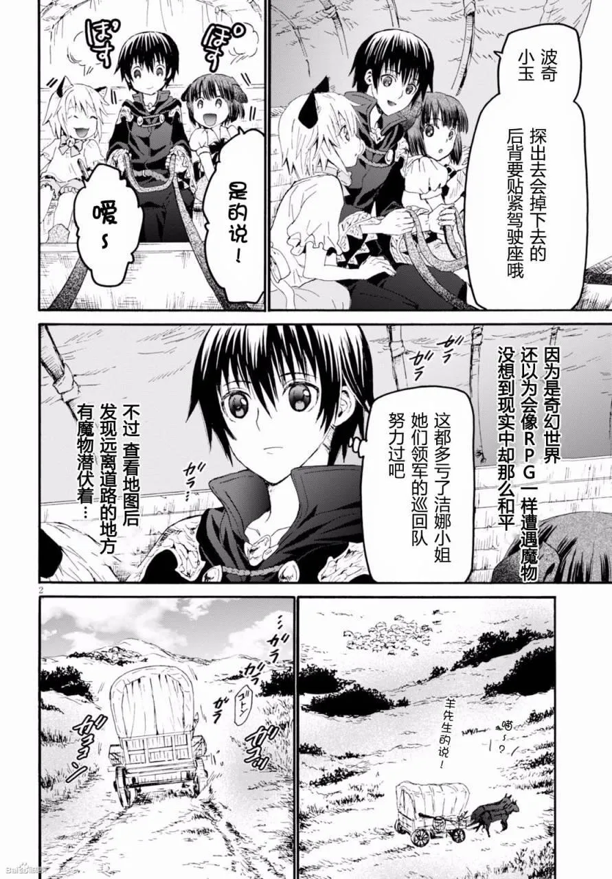 28 旅途 第2页
