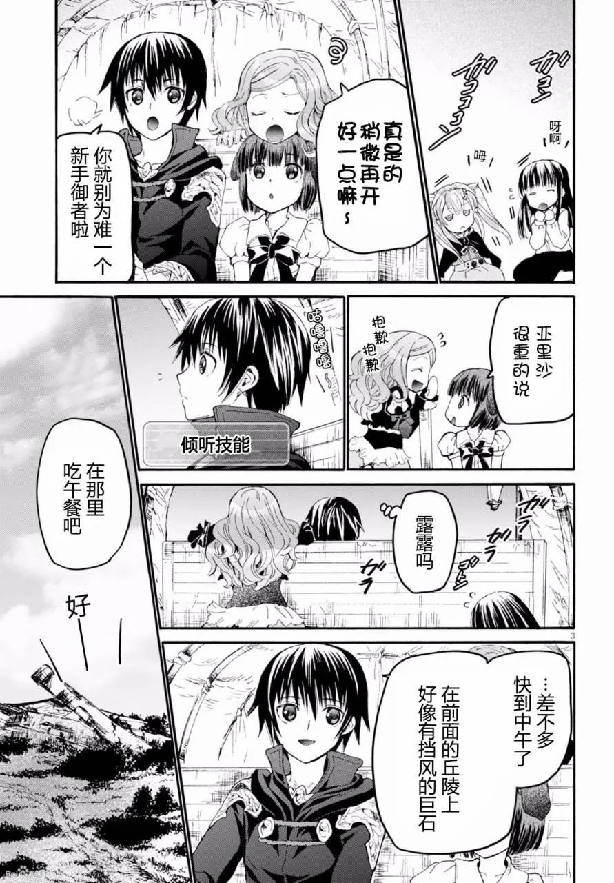 28 旅途 第3页