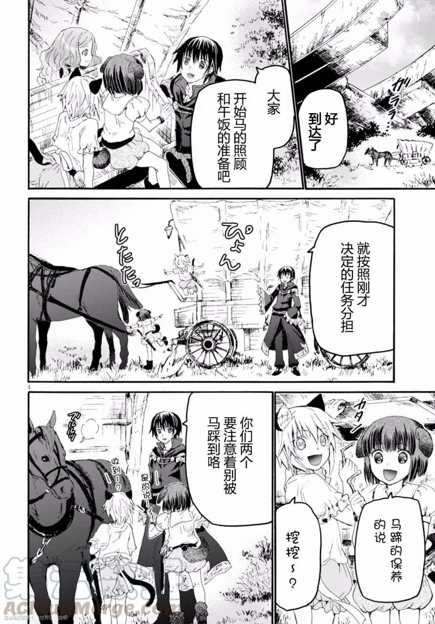28 旅途 第4页