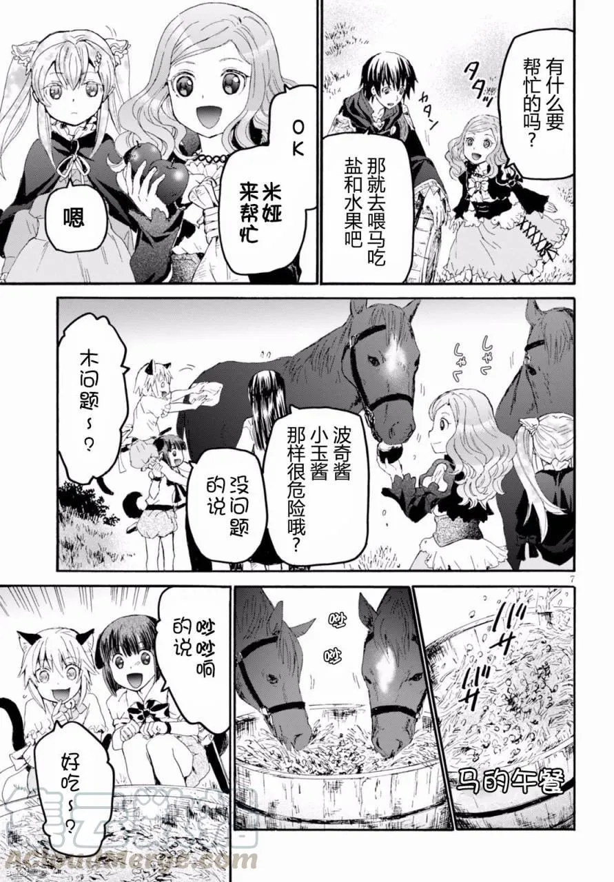 28 旅途 第7页