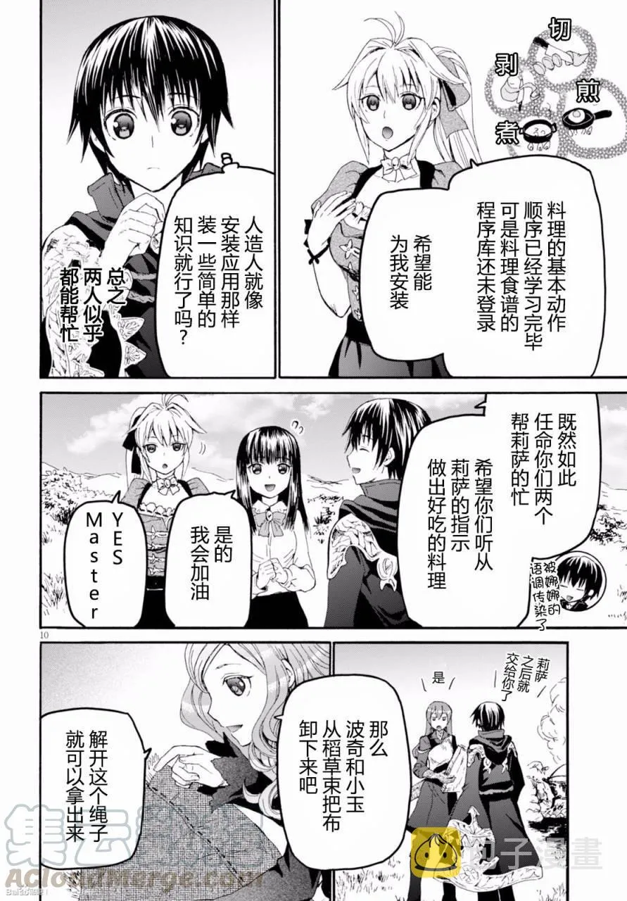28 旅途 第10页