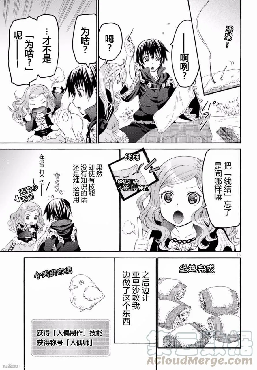 28 旅途 第13页