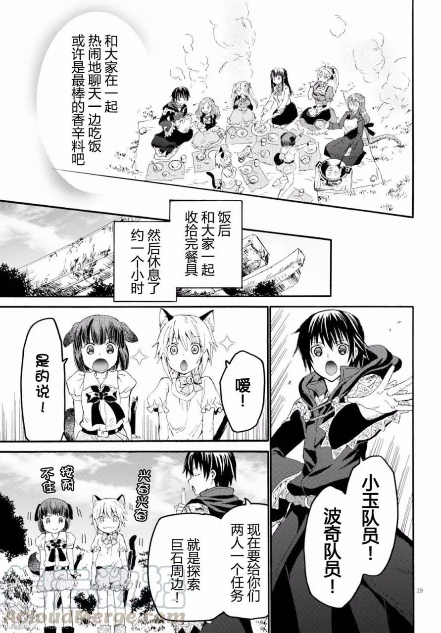 28 旅途 第19页