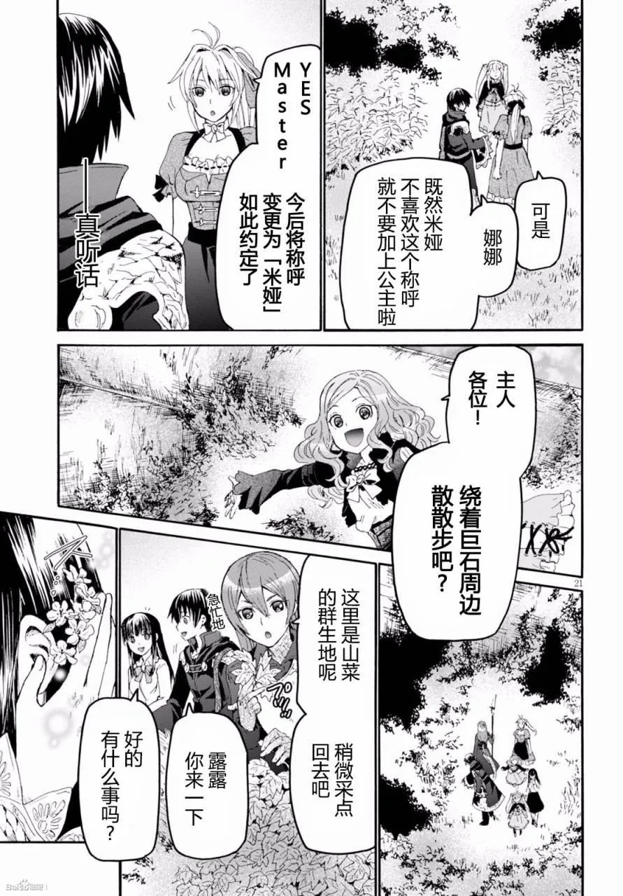 28 旅途 第21页