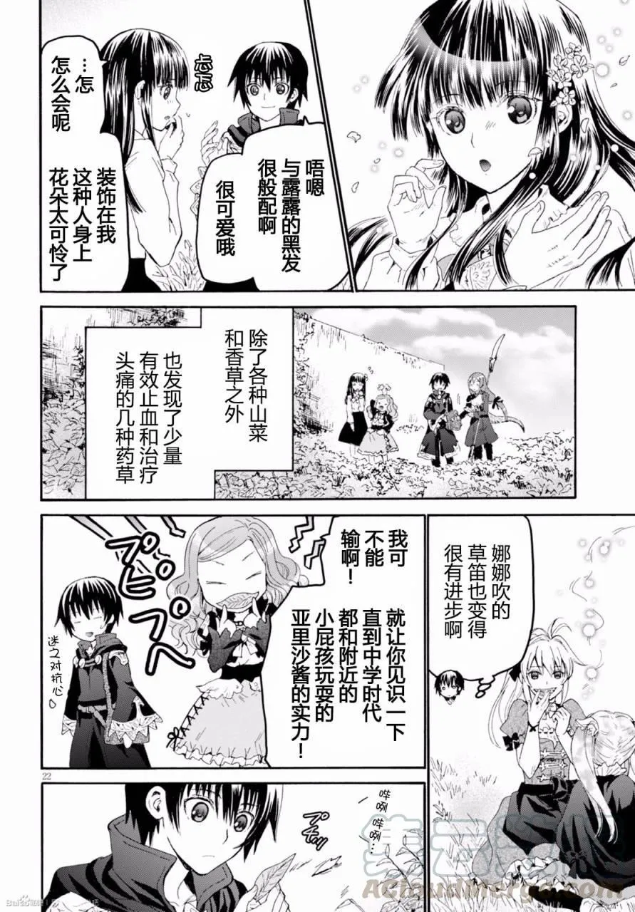 28 旅途 第22页