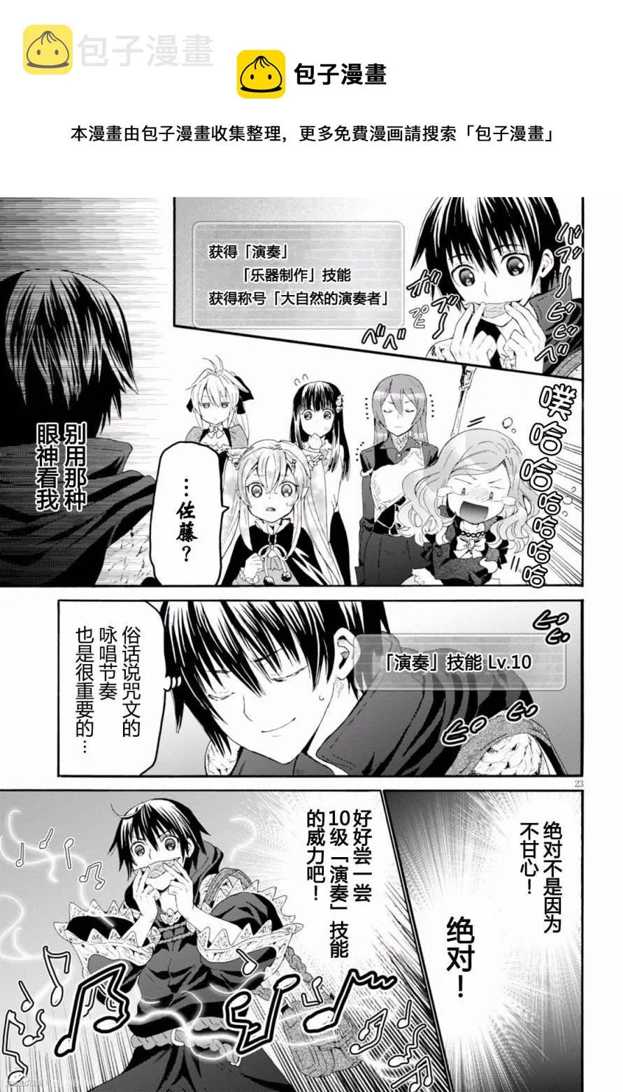 28 旅途 第23页