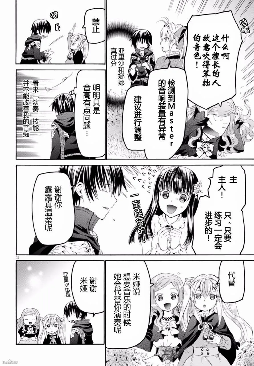 28 旅途 第24页